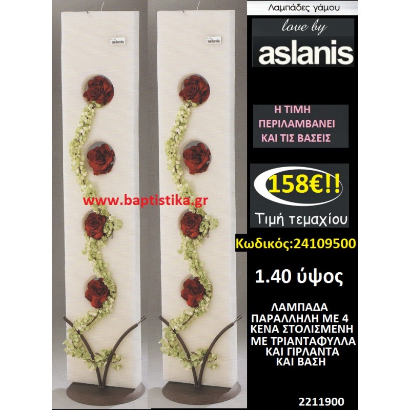 ΛΑΜΠΑΔΑ ΜΕ ΤΡΙΑΝΤΑΦΥΛΛΑ love by aslanis ΛΑΜΠΑΔΕΣ & ΚΕΡΙΑ  ΓΑΜΟΥ σε οικονομικές και φτηνές τιμές Ιλισια Ζωγραφου ΜΕΓΑΛΕΣ ΠΡΟΣΦΟΡΕΣ ΕΝΤΟΣ ΚΑΤΑΣΤΗΜΑΤΟΣ